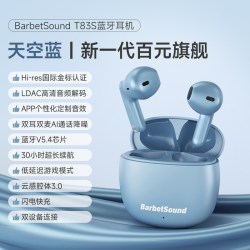 BarbetSound T83S 金标认证 双设备 无线蓝牙耳机  半入耳