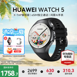 华为 WATCH 5 智能手表 42mm 316L不锈钢表壳 幻月黑氟橡胶表带 (北斗、GPS)