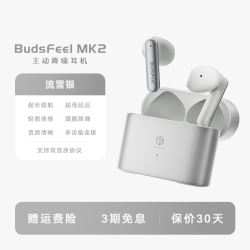 弱水时砂 BudsFeel Mk2 半入耳式降噪 无线蓝牙耳机