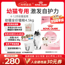 皇家 K36幼猫猫咪干粮 4.5kg