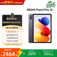 小米 REDMI Pad 2 Pro 5G 2.5K屏 骁龙7s移动平台 8GB+256GB 深灰色 平板电脑