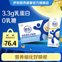 伊利 SHUHUA 舒化 全脂型 无乳糖牛奶 220ml*24盒