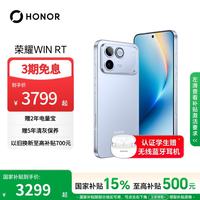 荣耀 WIN RT 5G手机 16GB+256GB 不怕蓝