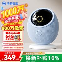 鸿蒙智选 360度无死角 监控器  64GB