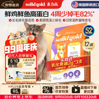 素力高 生鲜高蛋白系列 美毛鸡全阶段猫咪干粮 5.44kg