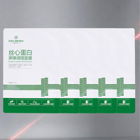 1号会员店 丝心蛋白屏障调理面膜 1片*5