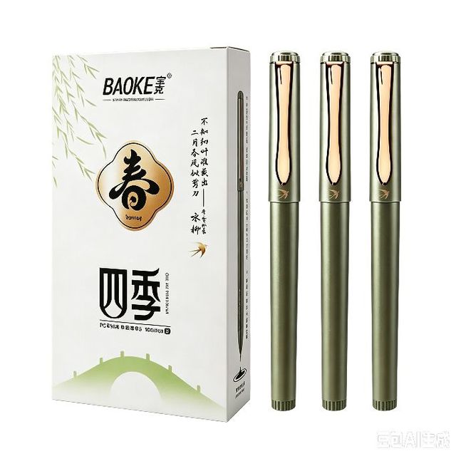 宝克 四季中性笔0.5mm黑色*12支