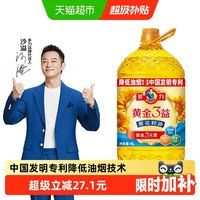 移动端、88VIP：多力 黄金3益葵花籽油4L 食用油 含维生素a