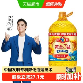 移动端、88VIP：多力 黄金3益葵花籽油4L 食用油 含维生素a