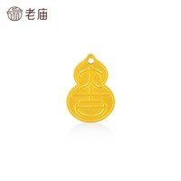 老庙黄金 大吉葫芦足金工艺摆件送礼送朋友生日礼物 2g