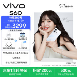 vivo S60 4K原生感Live 星星海 12GB+256GB 5G手机