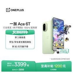 一加 Ace 6T 5G手机 12GB+512GB 掠影绿