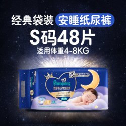 帮宝适 夜用纸尿裤安睡拉拉裤M-2XL夏日散热尿不湿