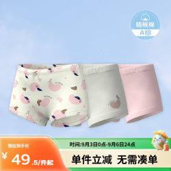丽婴房 内裤 男女童内裤 3条（任选）