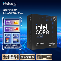 英特尔 18核18线程 台式机CPU