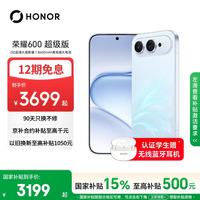 荣耀 600超级版 12GB+512GB 光羽蓝 5G手机