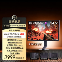 LG 25G590B 1000Hz高刷 黑色 24.5英寸 IPS显示器