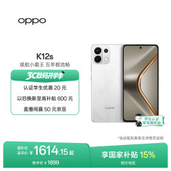 OPPO K12s 5G手机 8GB+256GB 星芒白