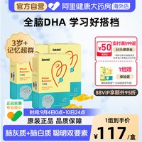 移动端、88VIP：inne 全脑dha儿童补脑增强学生记忆力海藻油胶囊 40粒*3盒