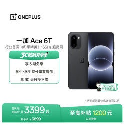 一加 Ace 6T 5G手机 12GB+512GB 闪速黑