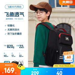 安踏 飞鱼3D 减负护脊 黑色 四件套 儿童书包