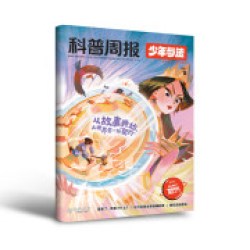 2026年科普周报少年与法杂志专注青少年9-15岁中小学生法治素养科普教育法律应急