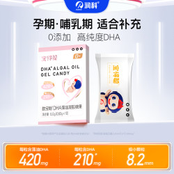 润科 宝得聪韵宝聪DHA藻油凝胶糖果 高含量DHA 10粒体验装