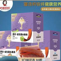 心迪妈妈水果条袋装19g宝宝零食果肉条2677