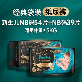 88VIP：帮宝适 黑金帮纸尿裤尿不湿蚕丝 超薄透气 纸尿裤 L29片*2包