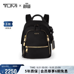 TUMI VOYAGEUR系列 女士双肩包 黑色拼金色