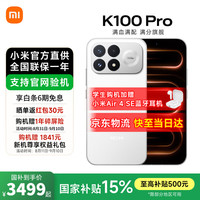 小米 REDMI 红米 K100 Pro 5G手机 12GB+256GB 白色