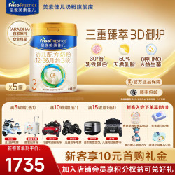 美素佳儿 皇家美素佳儿婴幼儿配方奶粉新国标 荷兰原装进口 3段 800g 5罐