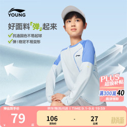 李宁 YTLW081 速干凉爽 普林蓝 150 儿童长袖T恤