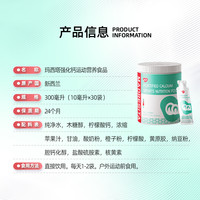 玛西塔 MADRESITA玛西塔宝宝儿童营养包钙铁锌维生素