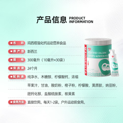 玛西塔 MADRESITA玛西塔宝宝儿童营养包钙铁锌维生素