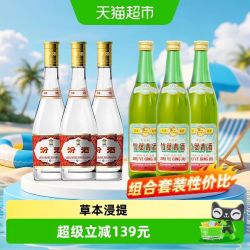 汾酒 53度黄盖475ml*3瓶+竹叶青酒45度传承竹500ml*3瓶