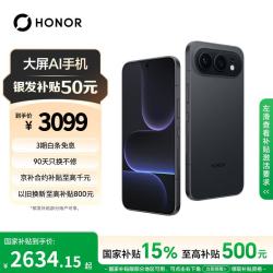荣耀 500 5G手机 12GB+256GB 曜石黑