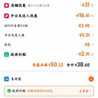 订单截图缩略图