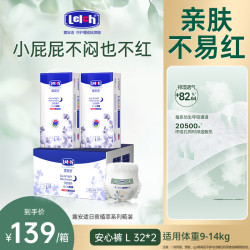 露安适 日夜植萃婴儿安心裤L码64片（32×2PCS）（夜用）