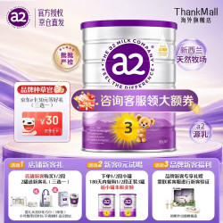 a2 Platinum白金系列 幼儿奶粉 澳版 3段 900g