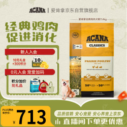 ACANA 爱肯拿 愛肯拿（ACANA） 狗粮 经典鸡肉配方 全价 通用犬粮11.4kg/袋  最近效期25/11
