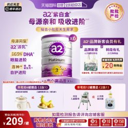 a2 Platinum系列 婴儿奶粉 澳版