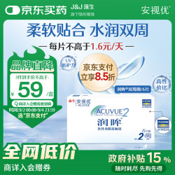 强生 ACUVUE 安视优 润眸系列 双周抛透明隐形眼镜 6片 125度