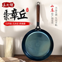 孟大锤 章丘铁锅无涂层煎锅 26cm木柄镜面平底锅（已开锅）
