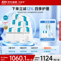可复美 重组胶原蛋白敷料 17ml*5片*8盒