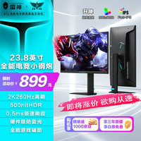 雷神 JT00EK00Z 260Hz Fast IPS 23.8英寸2K显示器