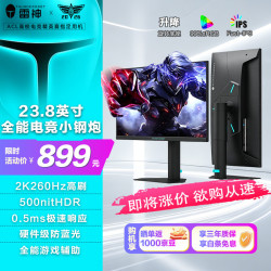 雷神 JT00EK00Z 260Hz Fast IPS 23.8英寸2K显示器