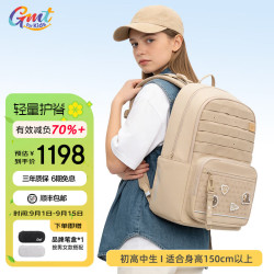 Gmt for kids 书包初中高中生护脊减负双肩包大容量轻便背包男女 落日棕