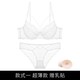 EMMA ROSE 春夏超薄款大码女士内衣胖mm大胸显小文胸有钢圈白色胸罩