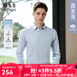 雅戈尔 VLZS114817QKA 桑蚕丝面料 绿色格纹 40码 长袖衬衫